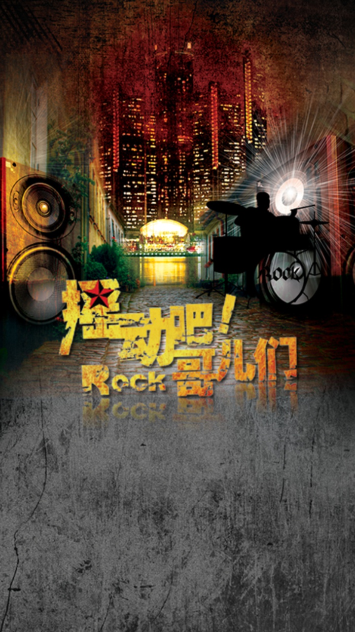 東信：迷笛音樂節