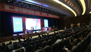 第二屆中國科技城·綿陽“科創杯”創新創業大賽高校專賽